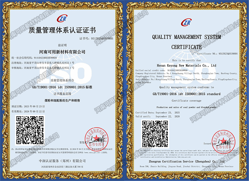 ISO9001质量管理体系认证